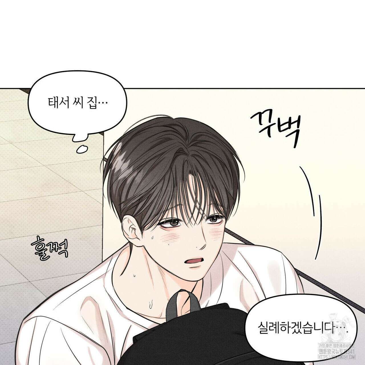 일간알바 20화 9