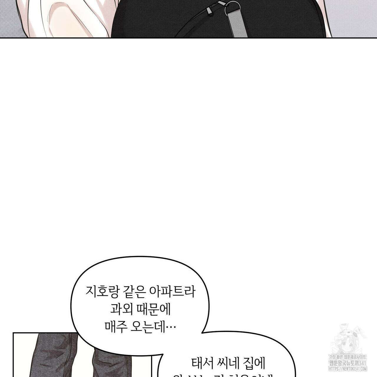 일간알바 20화 10