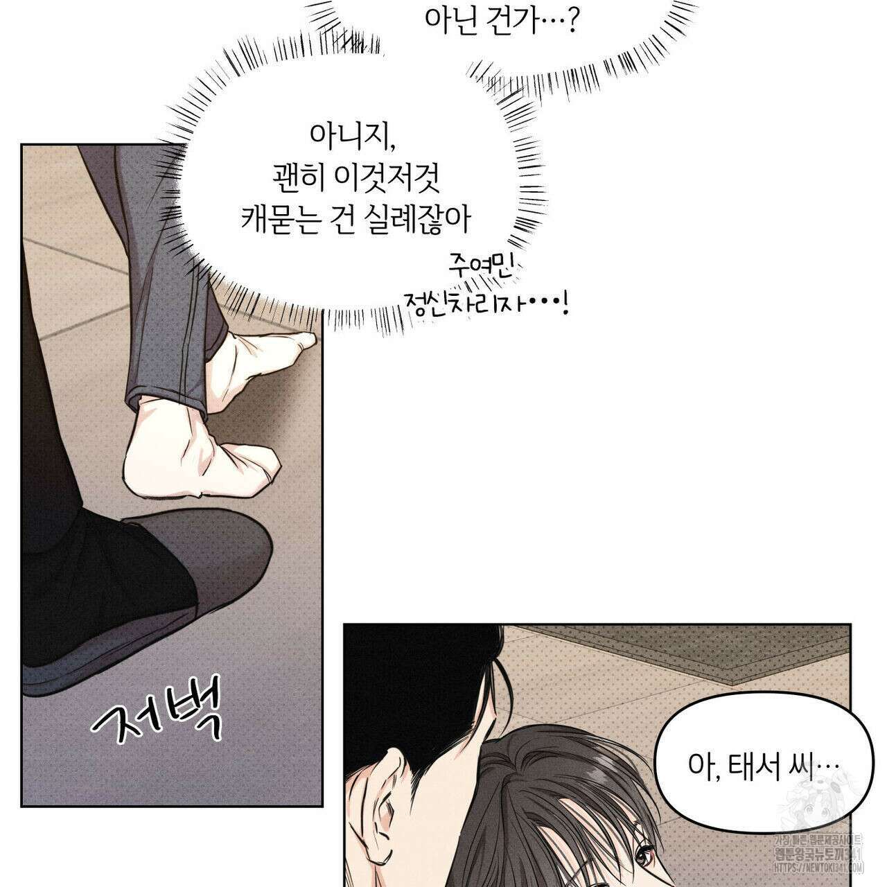일간알바 20화 15