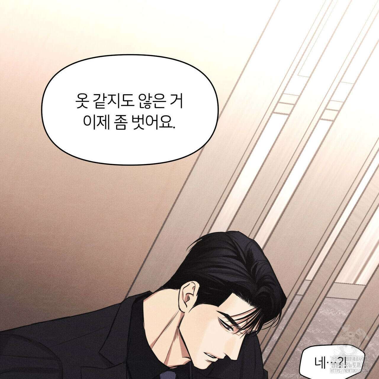 일간알바 20화 17