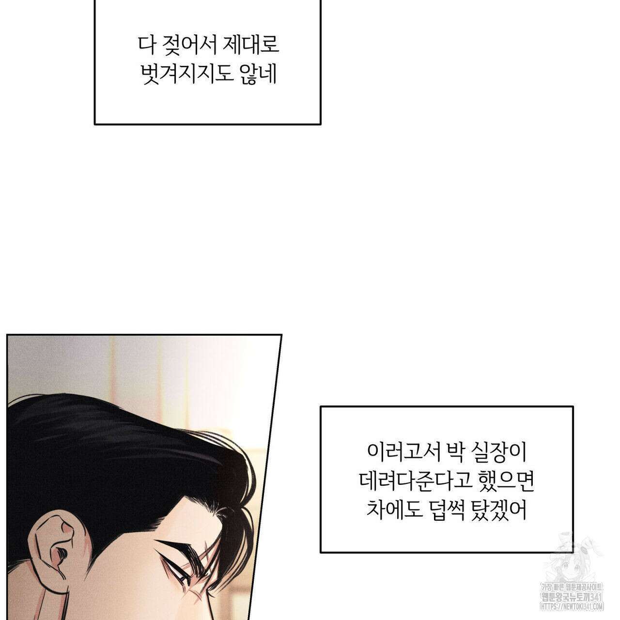 일간알바 20화 20