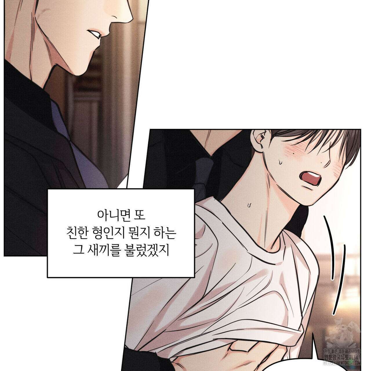 일간알바 20화 21