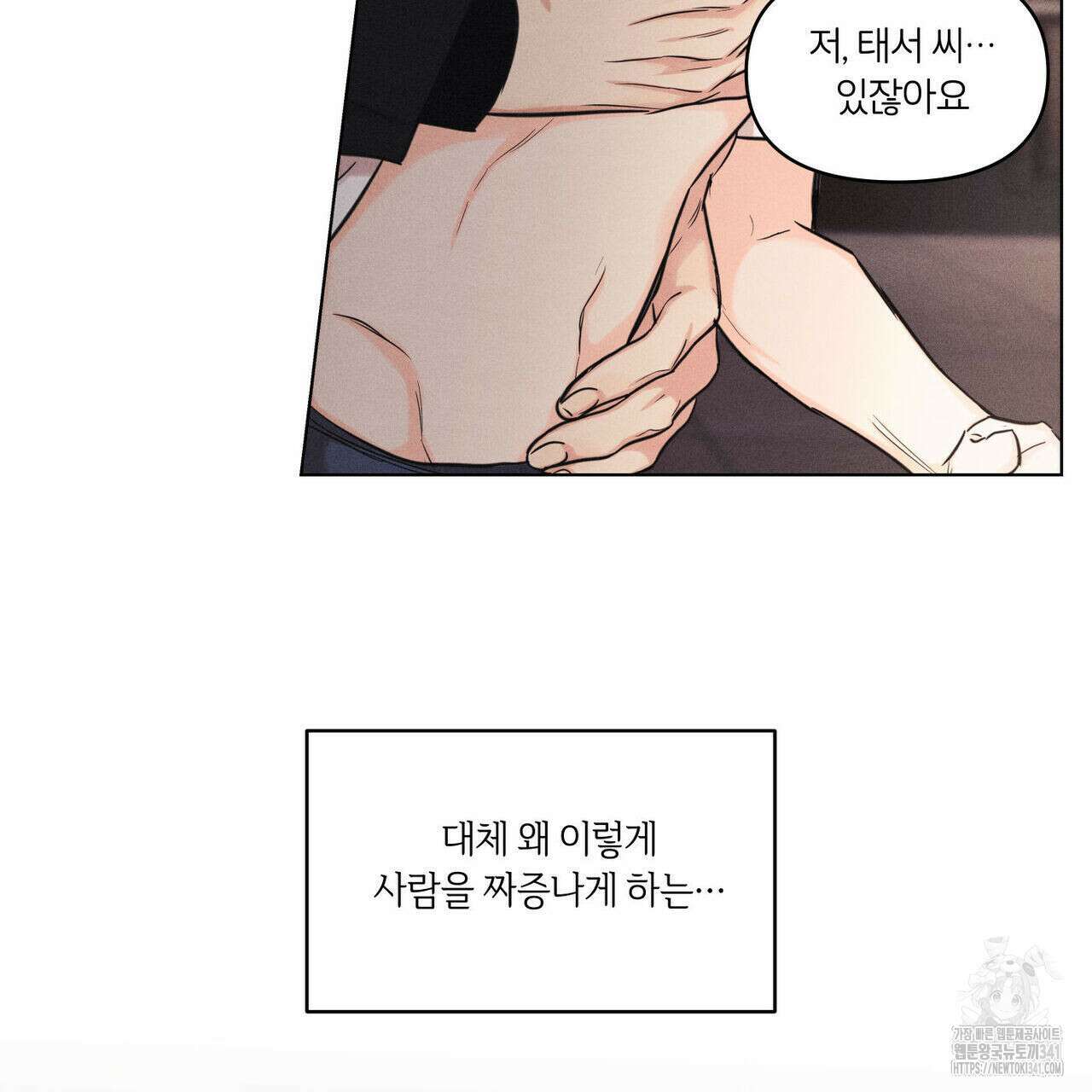 일간알바 20화 22