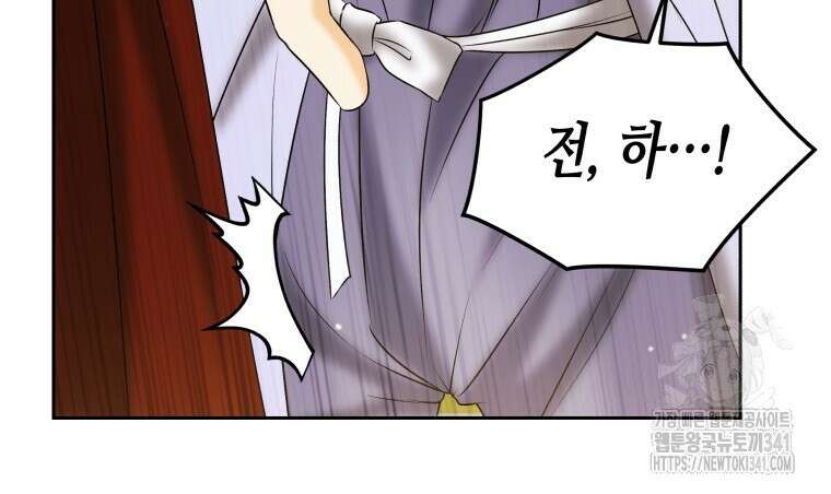 오메가 애첩에 빙의했다 30화 7