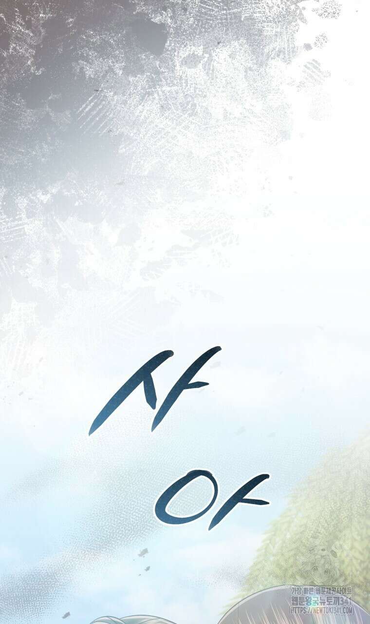 오메가 애첩에 빙의했다 30화 10