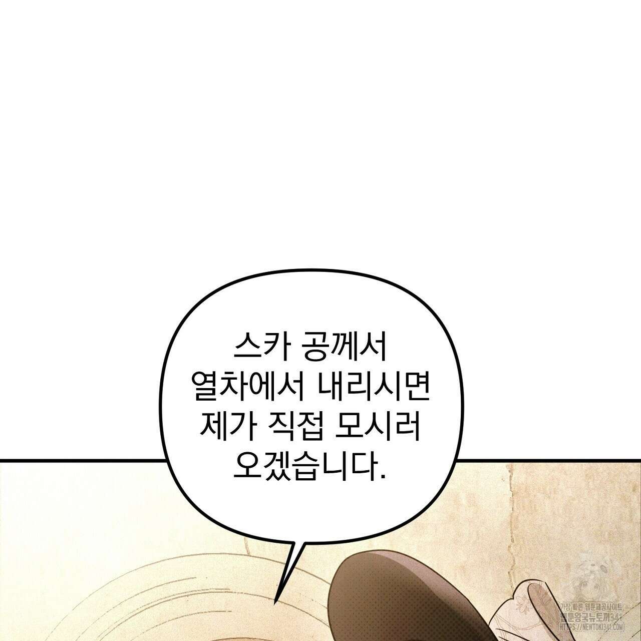 솔로 포 투 62화 3