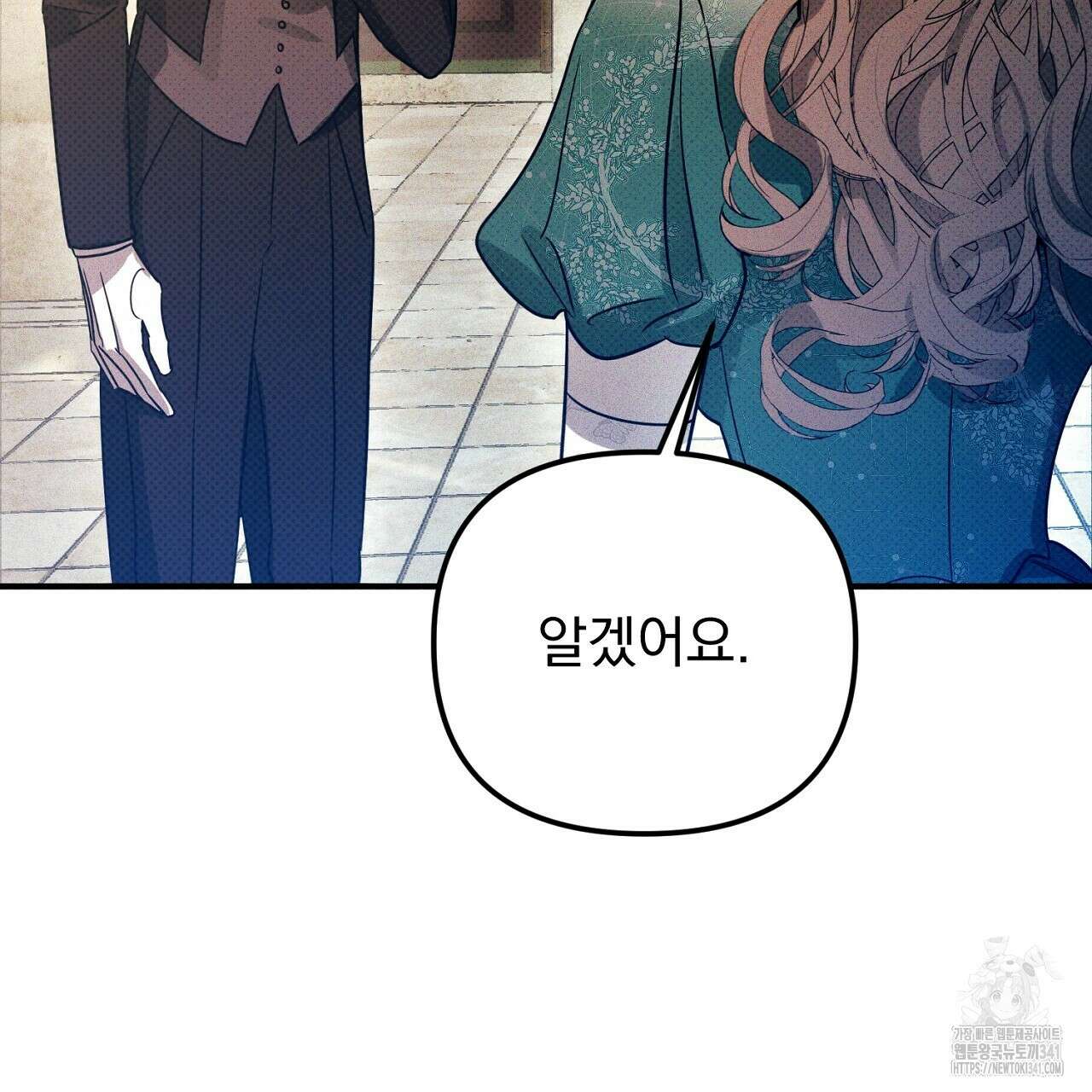 솔로 포 투 62화 5