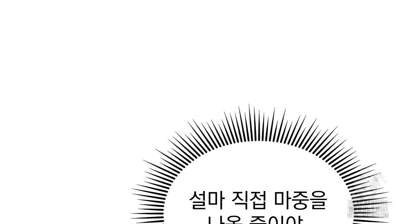솔로 포 투 62화 6