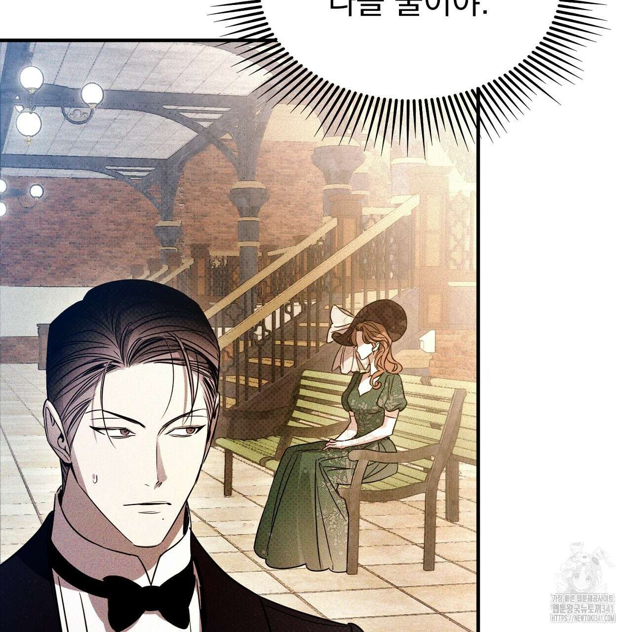 솔로 포 투 62화 7
