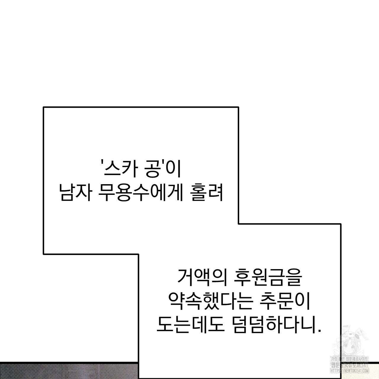 솔로 포 투 62화 9