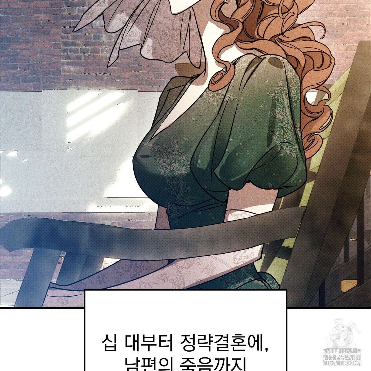 솔로 포 투 62화 11