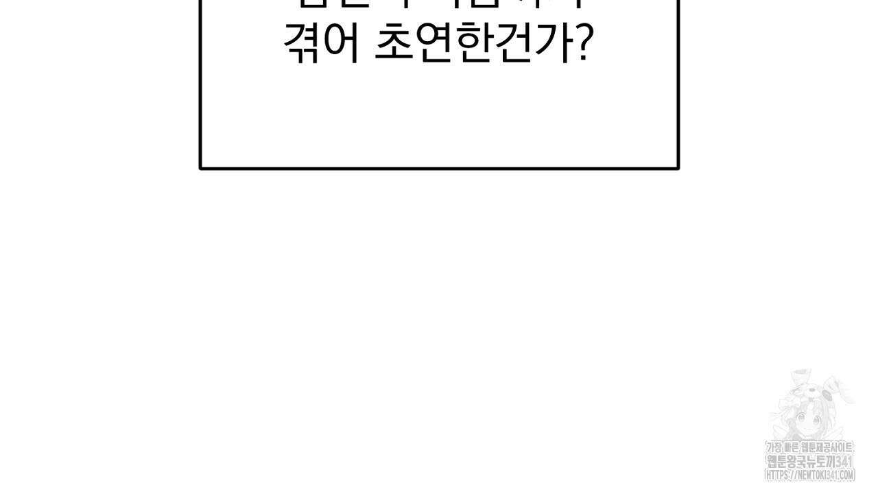 솔로 포 투 62화 12
