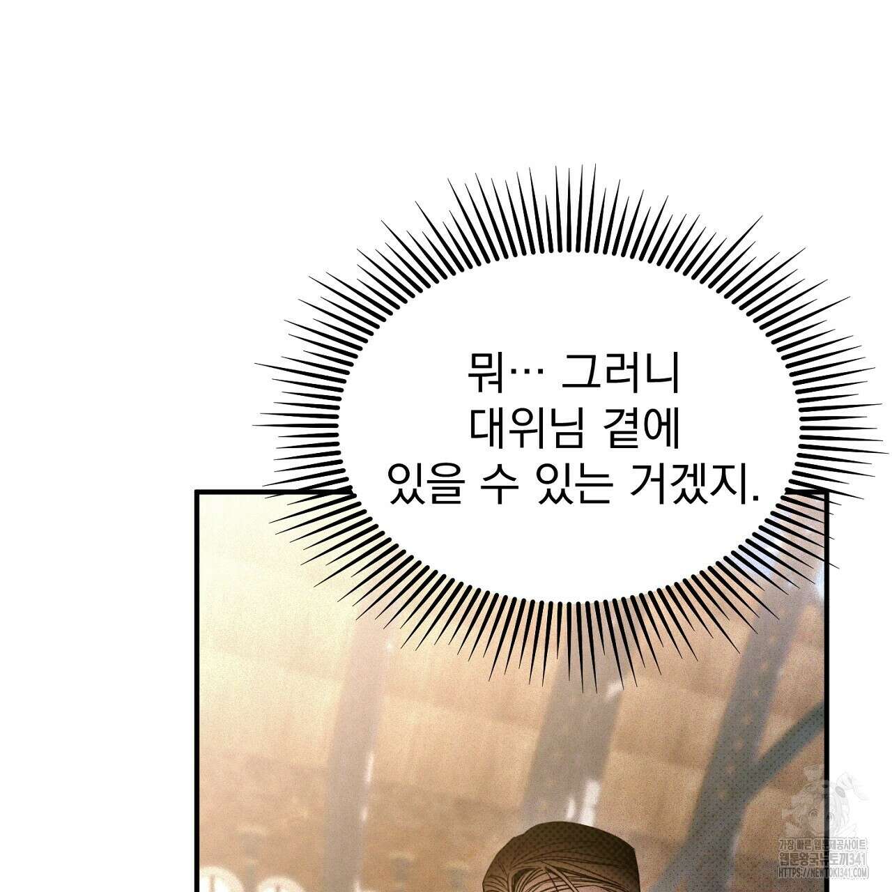 솔로 포 투 62화 13