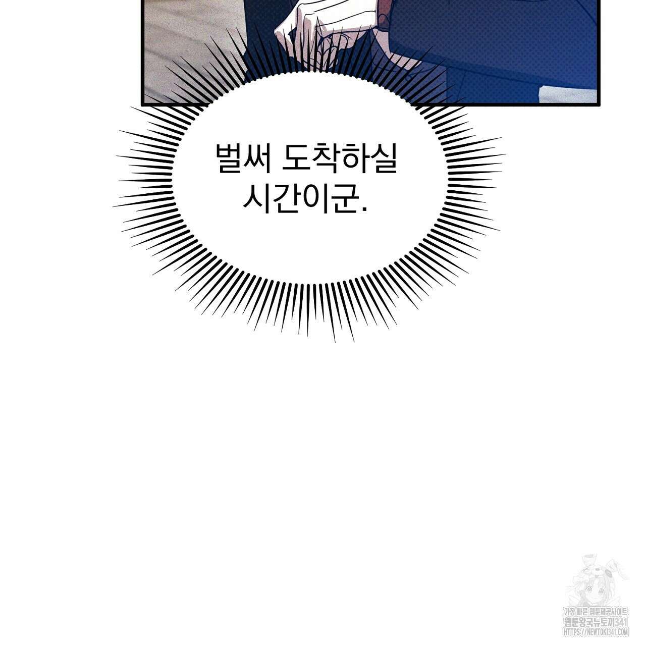 솔로 포 투 62화 15