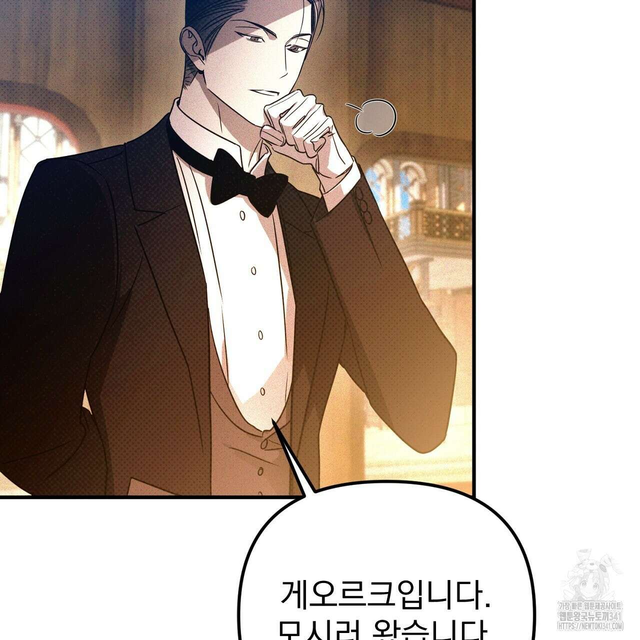 솔로 포 투 62화 21