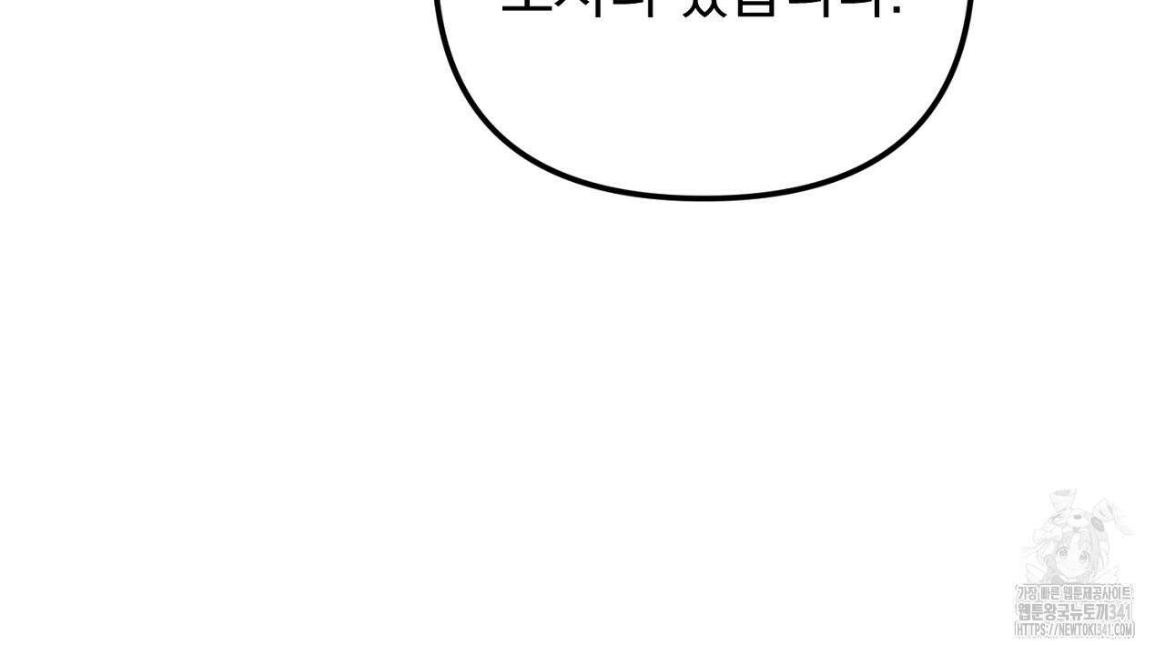 솔로 포 투 62화 22
