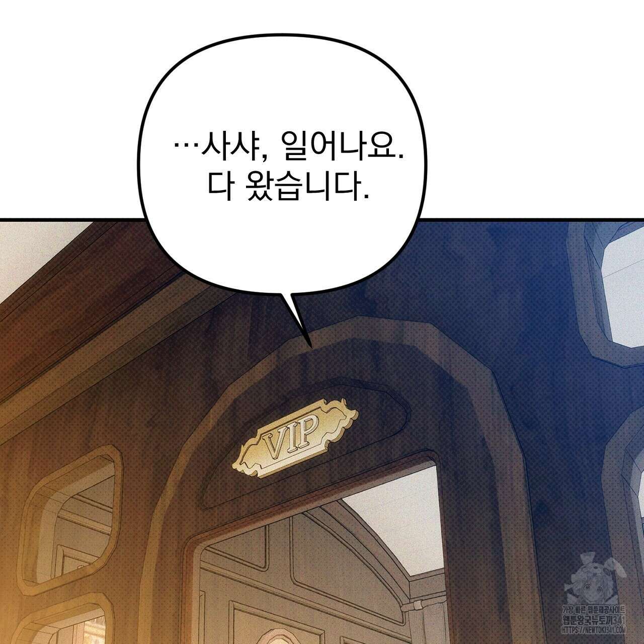 솔로 포 투 62화 23
