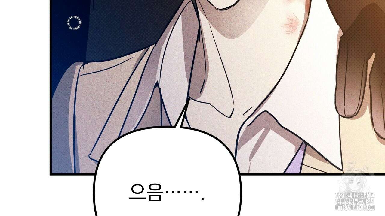 솔로 포 투 62화 32