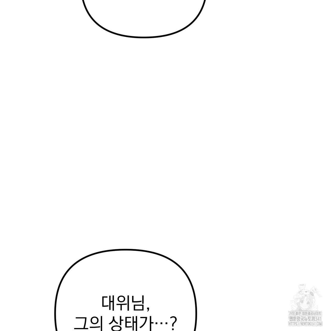 솔로 포 투 62화 33