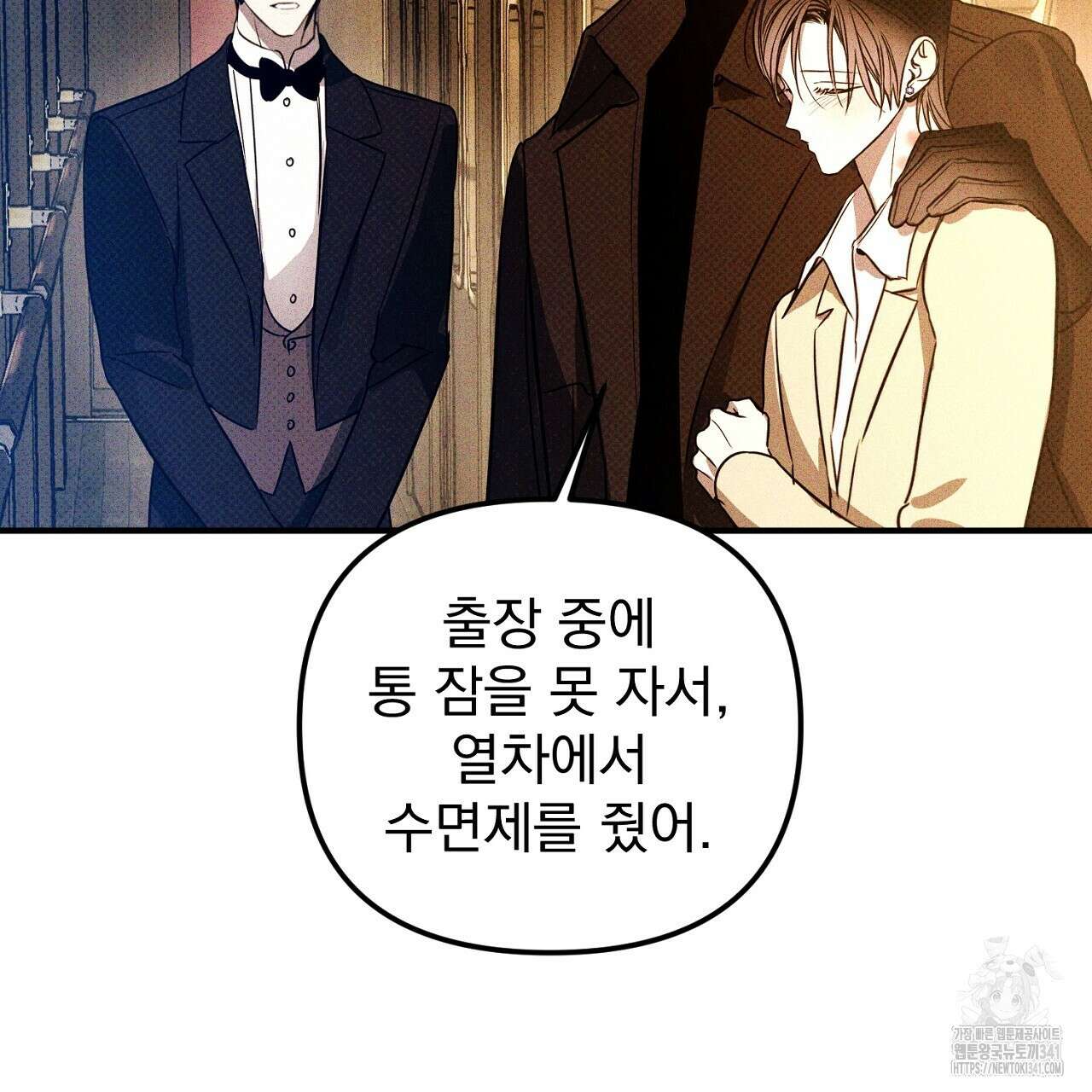 솔로 포 투 62화 35