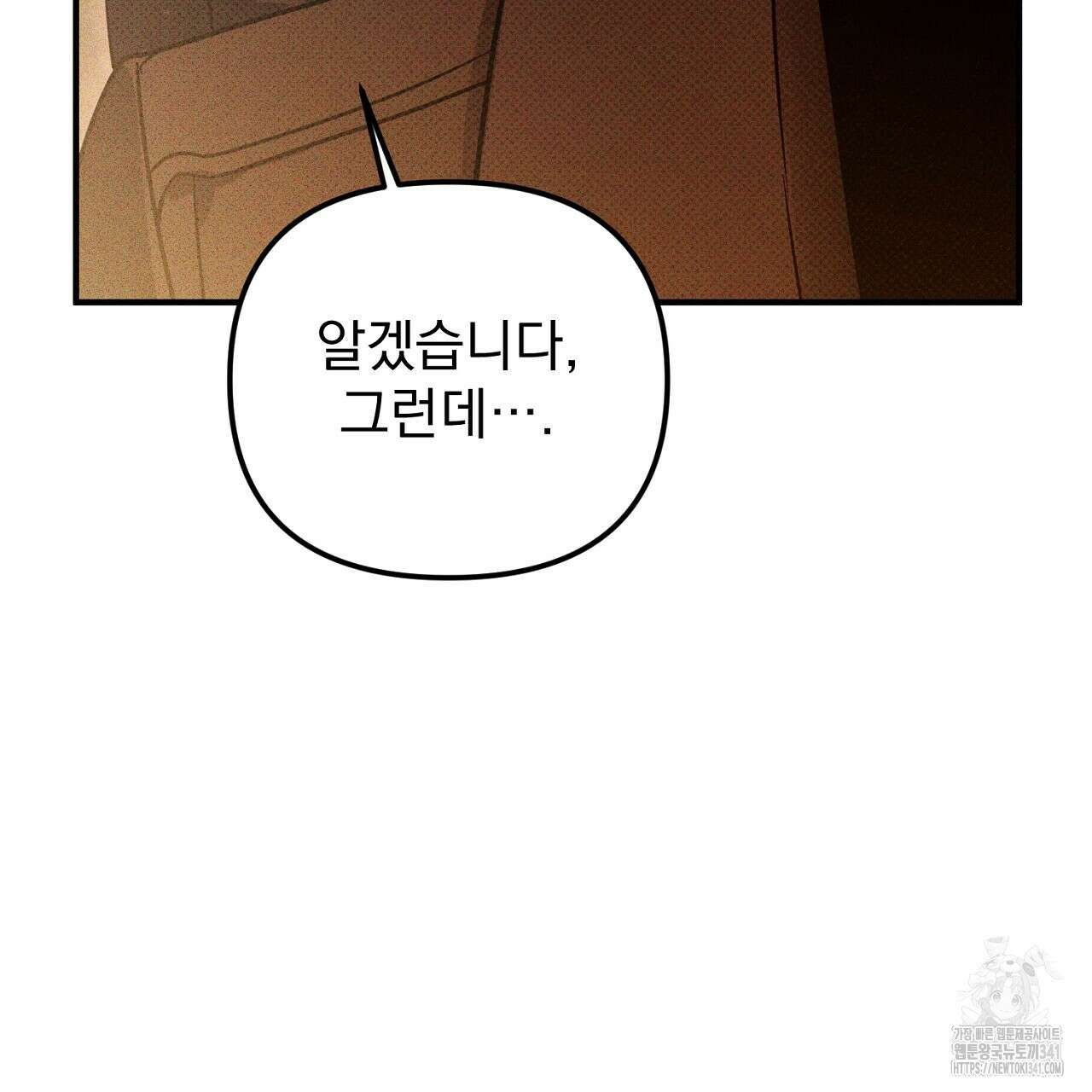 솔로 포 투 62화 39