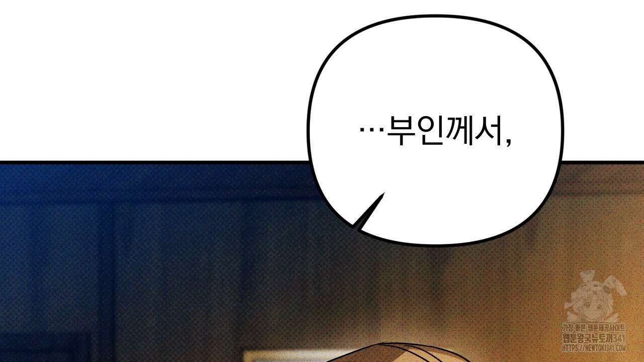 솔로 포 투 62화 40