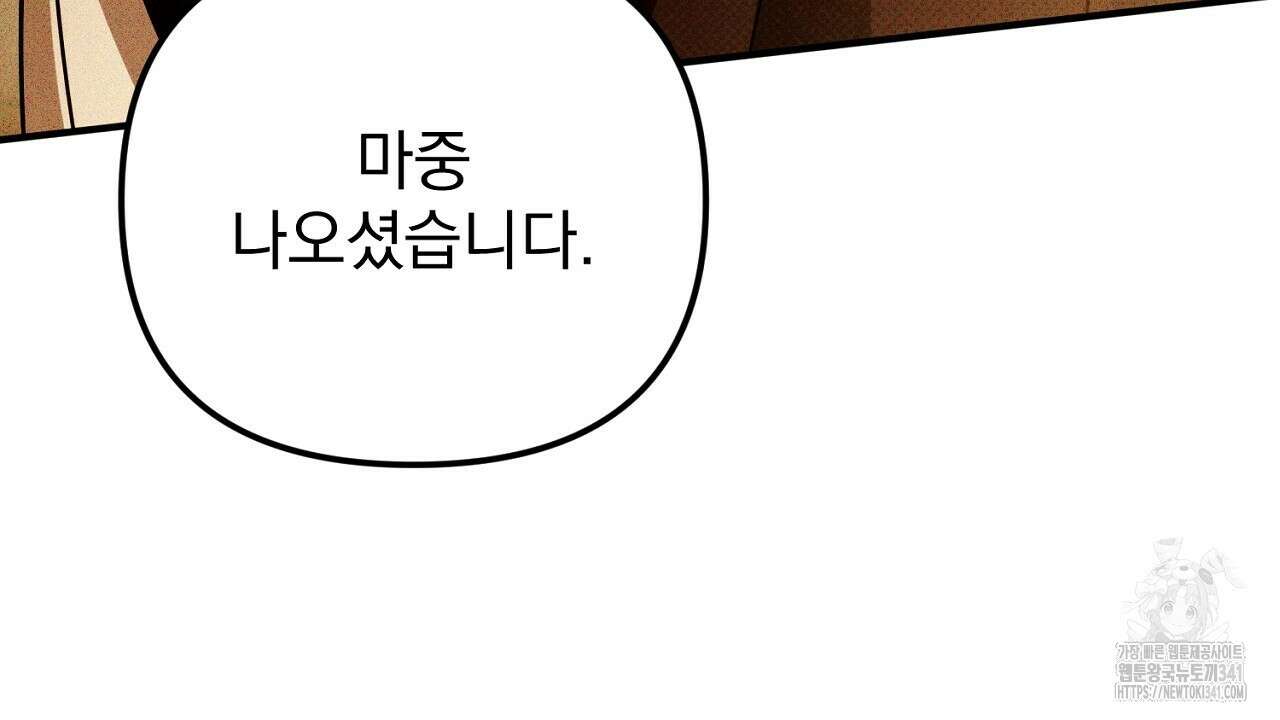 솔로 포 투 62화 42