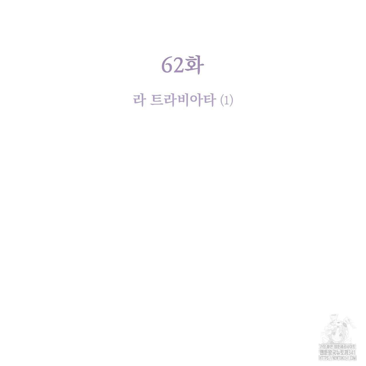 솔로 포 투 62화 47