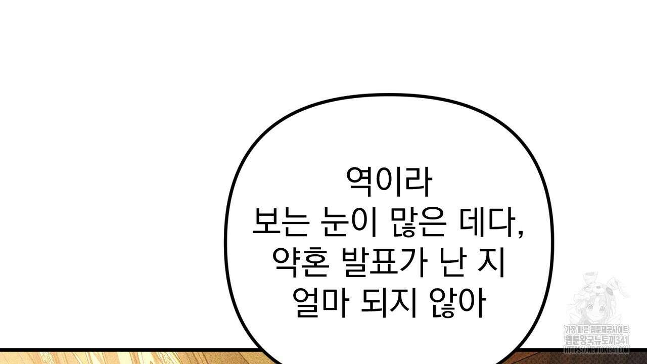 솔로 포 투 62화 48