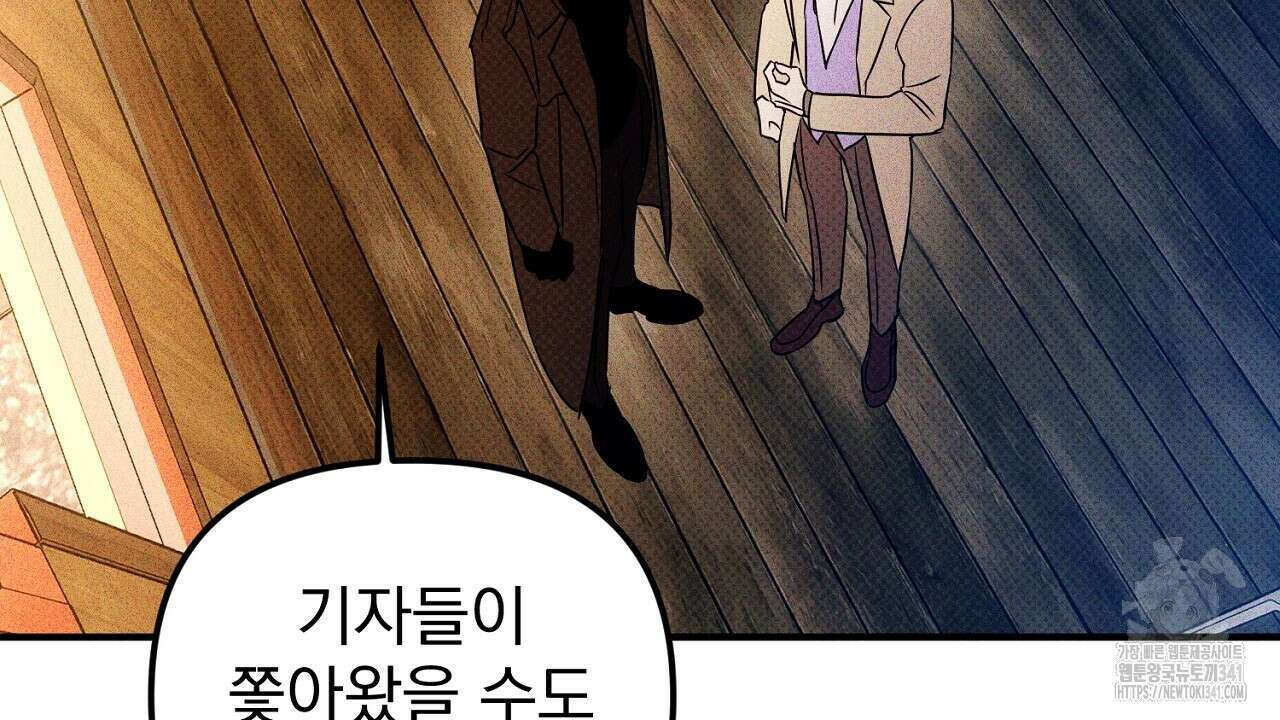 솔로 포 투 62화 50