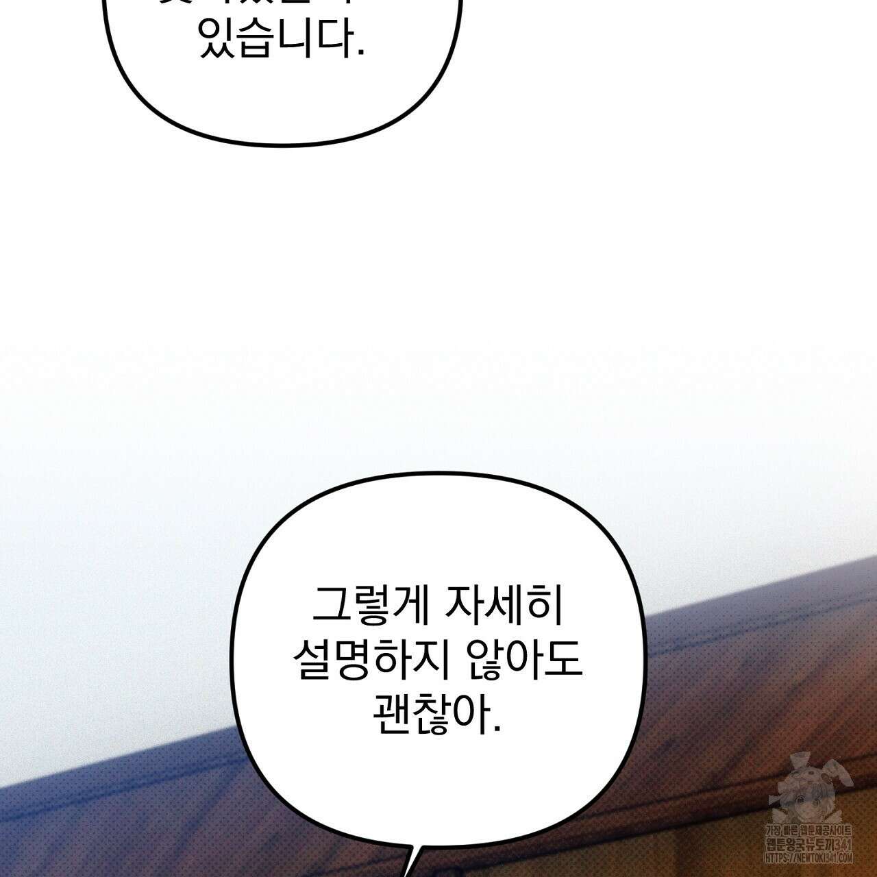 솔로 포 투 62화 51