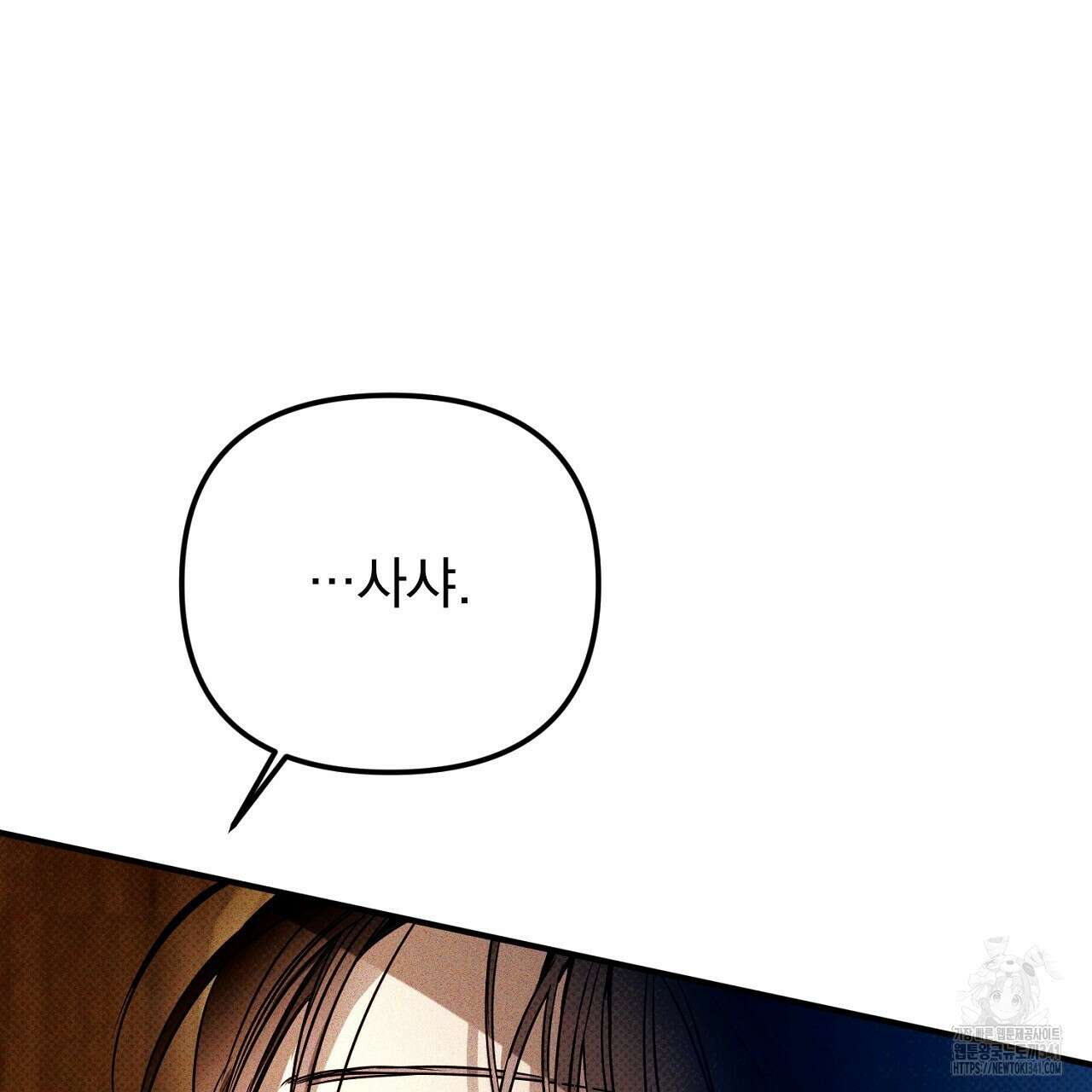 솔로 포 투 62화 57