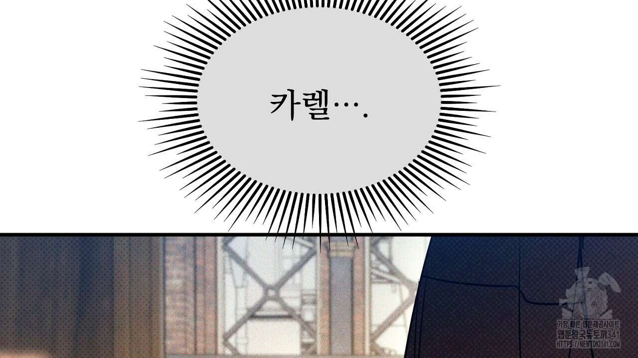 솔로 포 투 62화 64