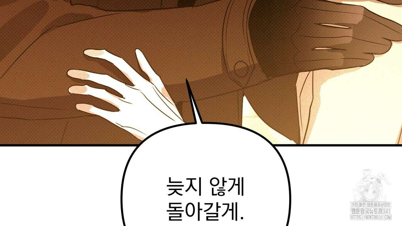 솔로 포 투 62화 68