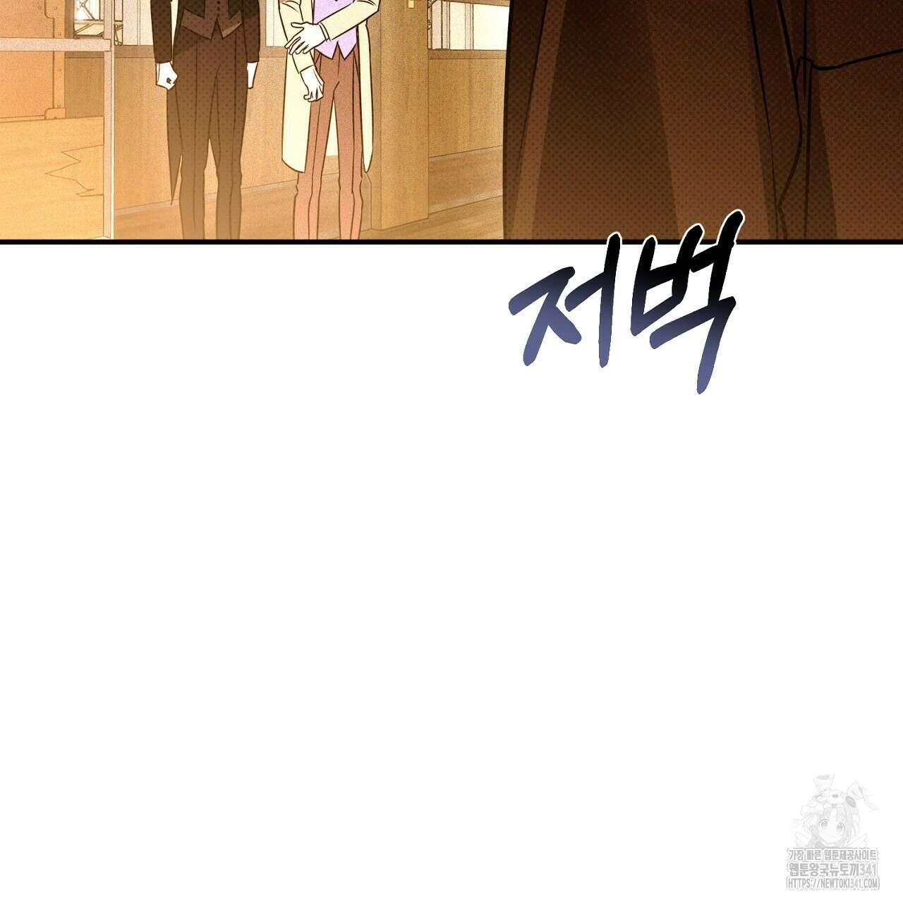 솔로 포 투 62화 71