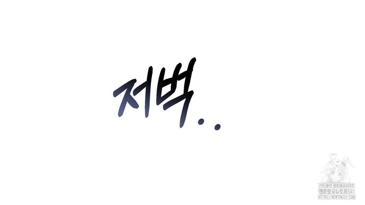 솔로 포 투 62화 72