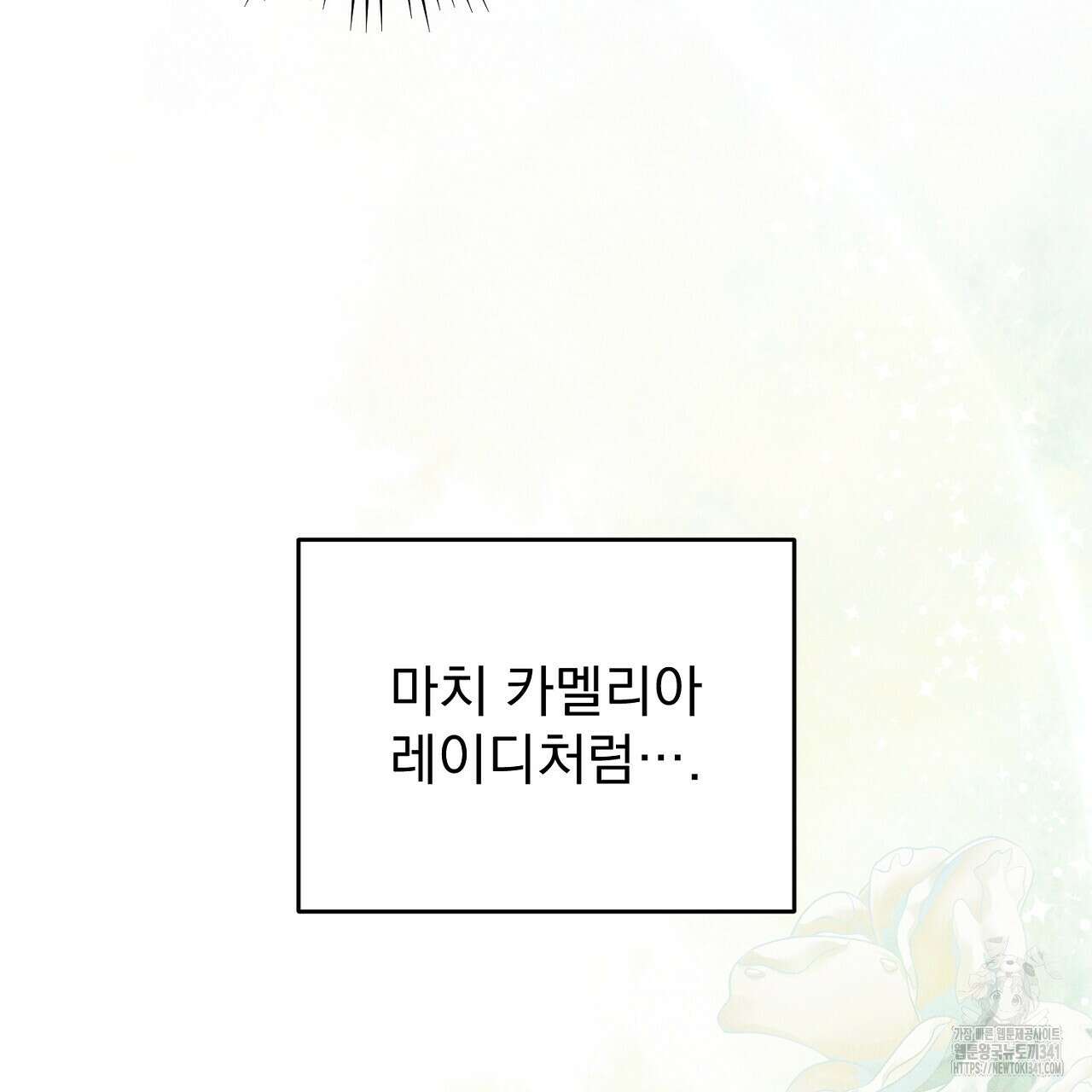 솔로 포 투 62화 75