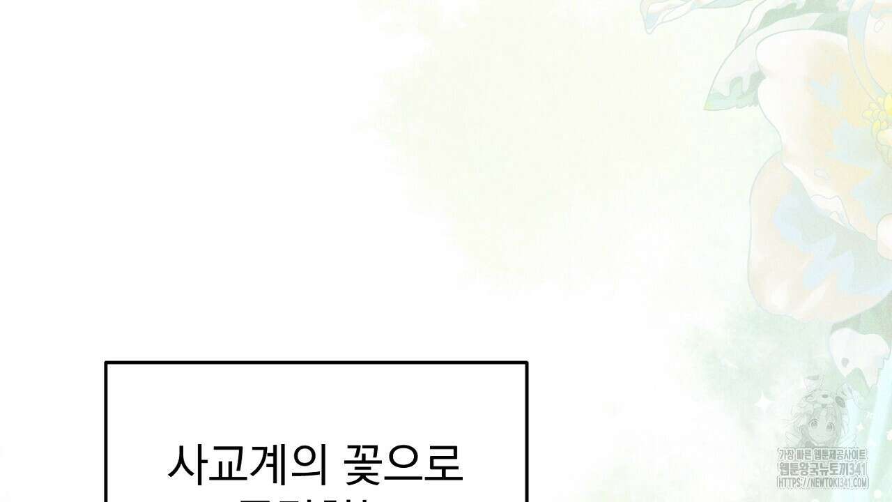 솔로 포 투 62화 76