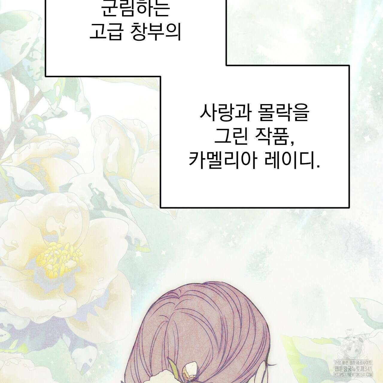 솔로 포 투 62화 77