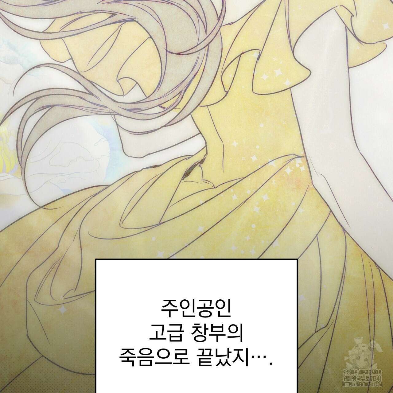솔로 포 투 62화 79