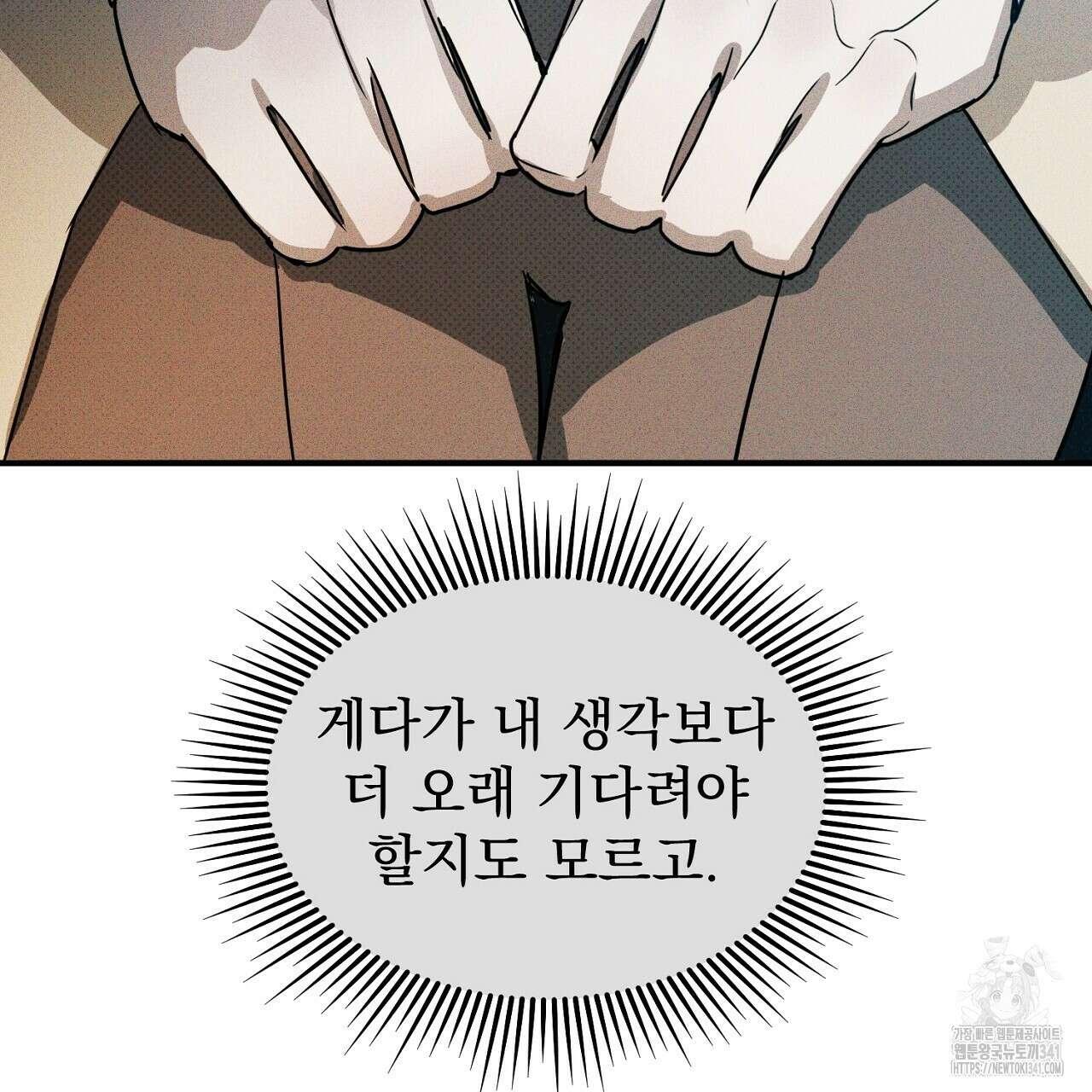 솔로 포 투 62화 91