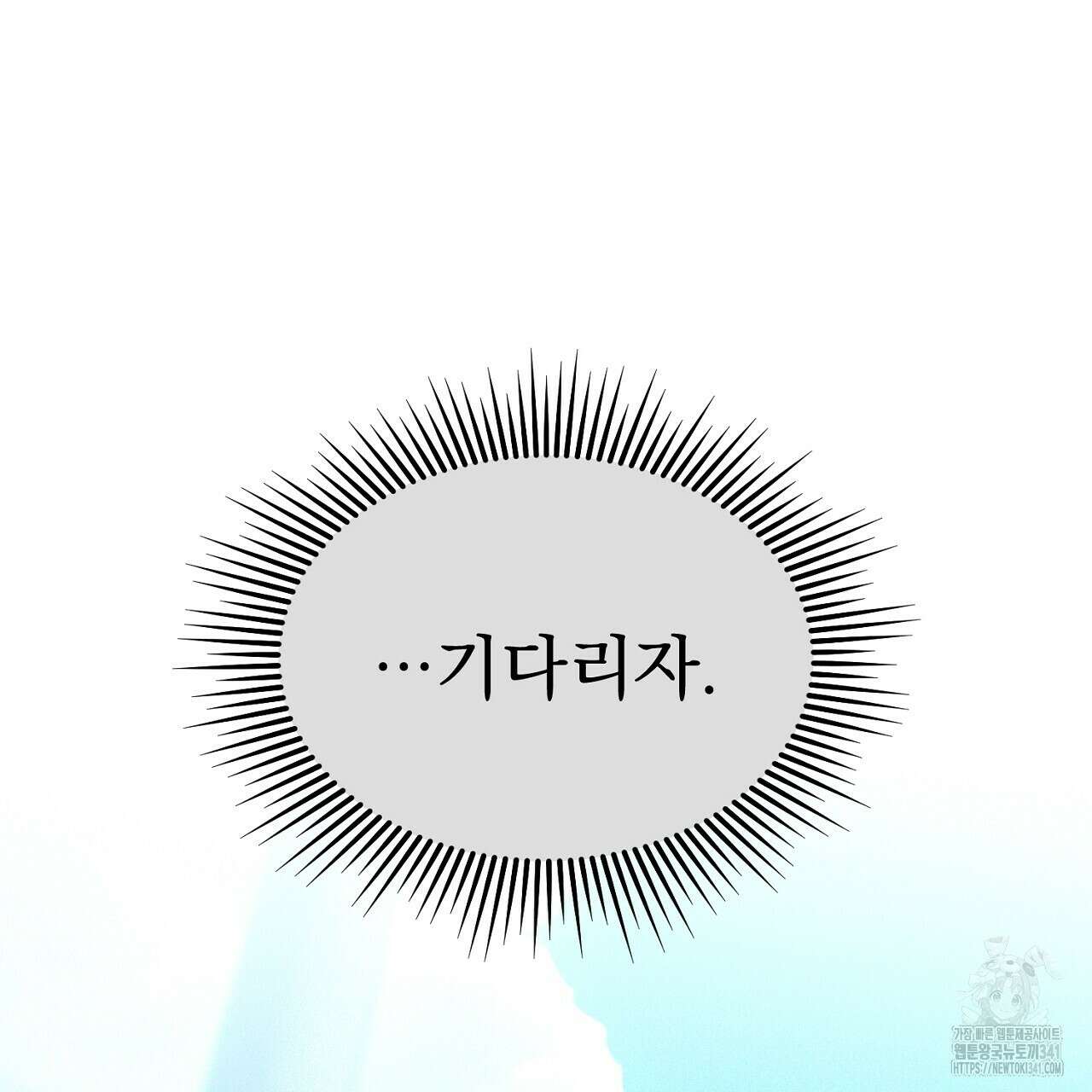 솔로 포 투 62화 93