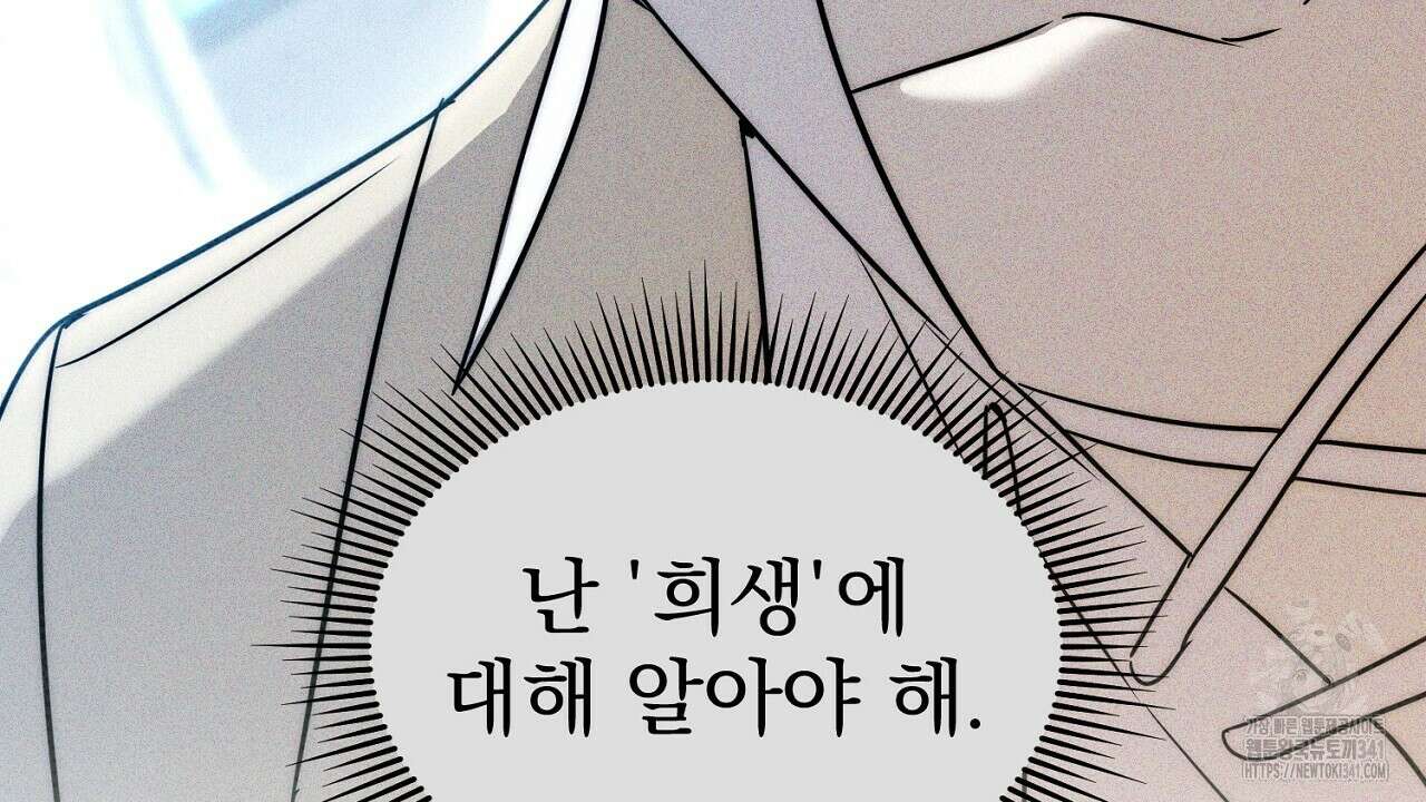 솔로 포 투 62화 96