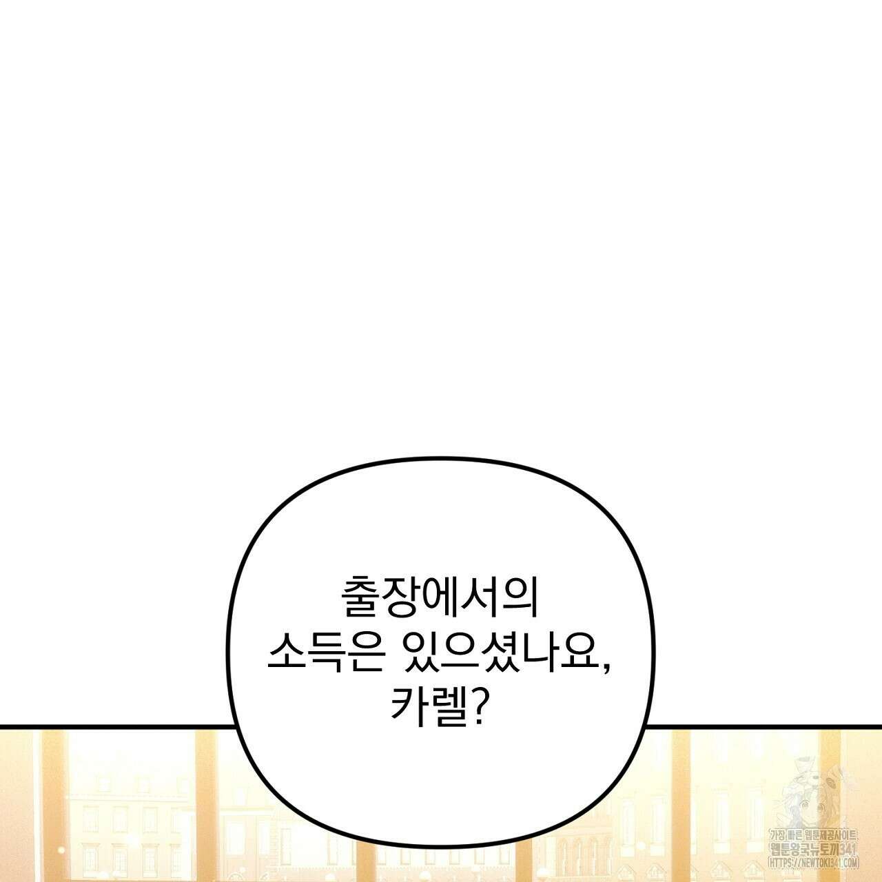 솔로 포 투 62화 99