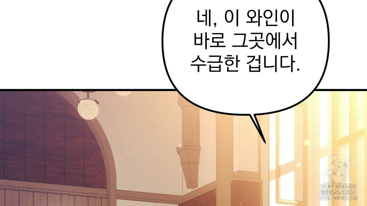 솔로 포 투 62화 102
