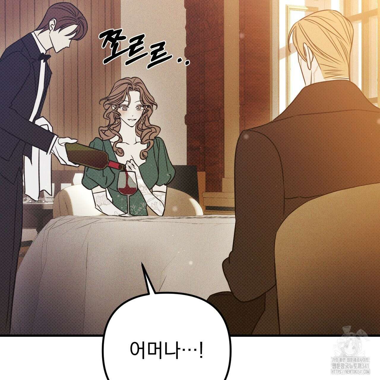 솔로 포 투 62화 103