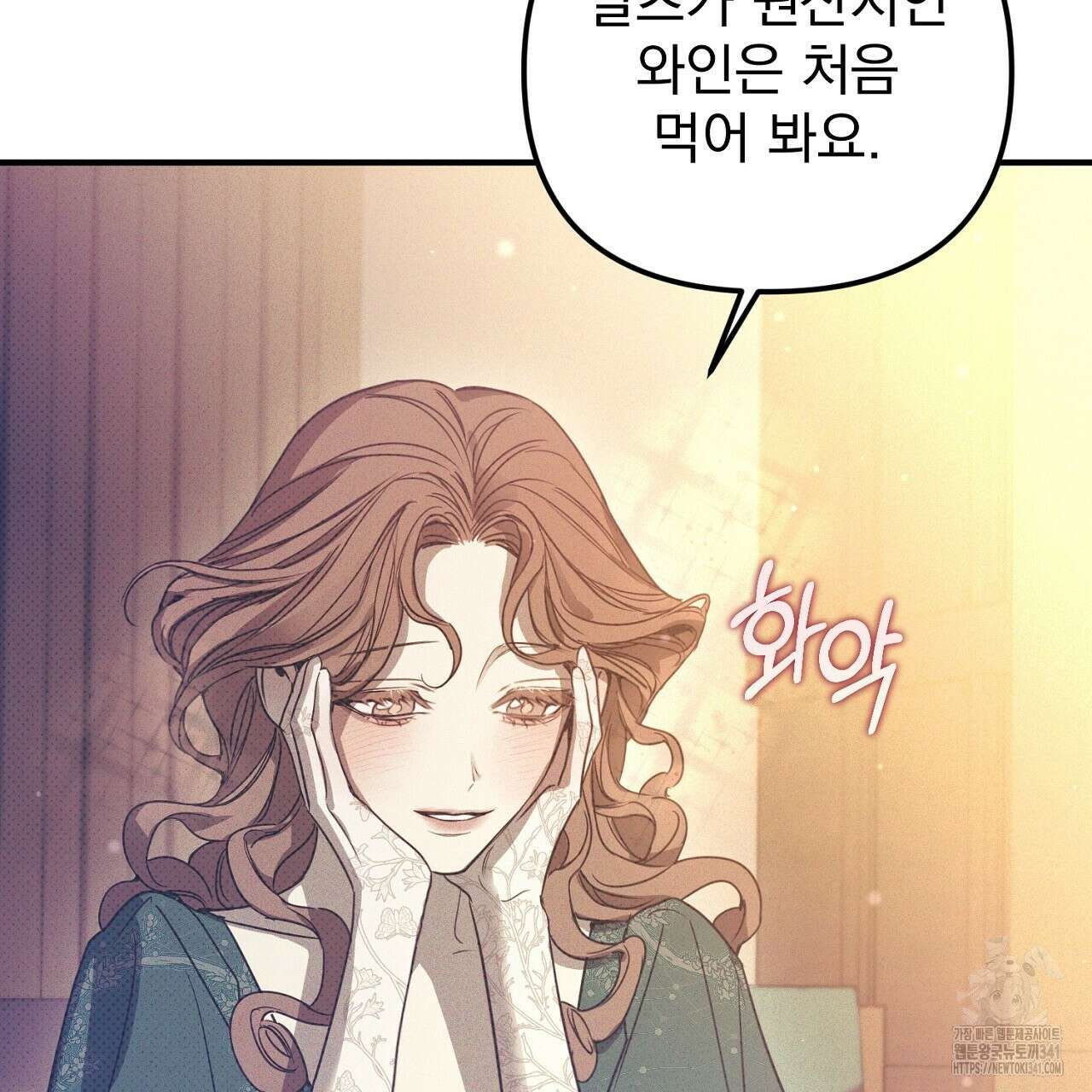 솔로 포 투 62화 105