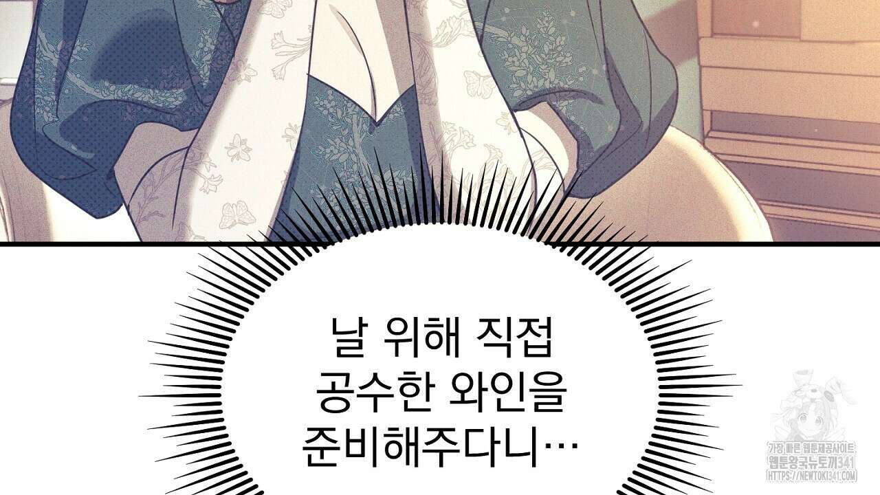 솔로 포 투 62화 106