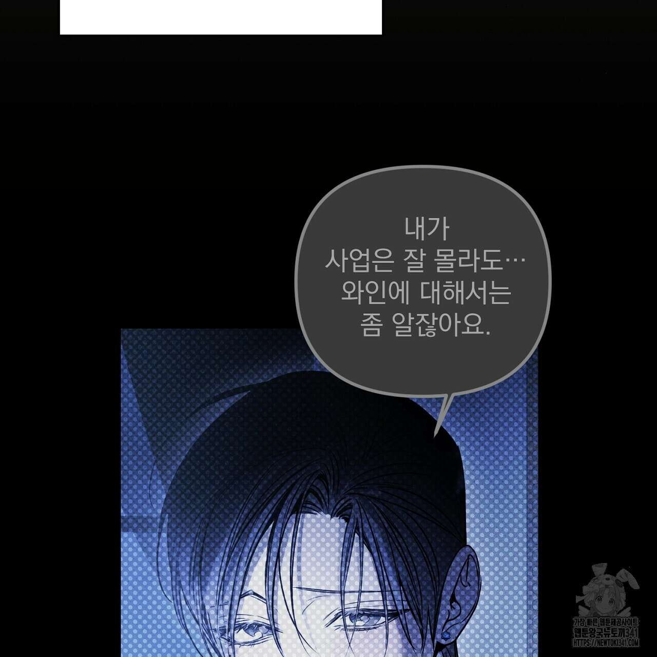솔로 포 투 62화 111