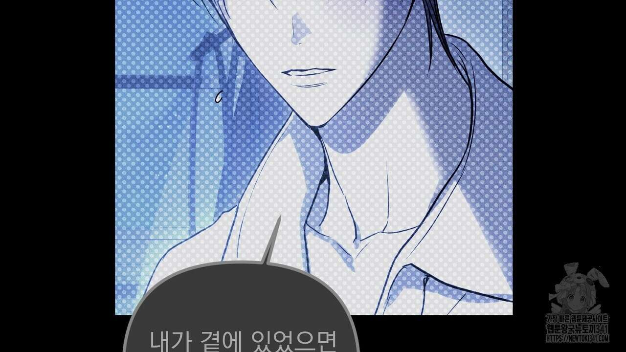 솔로 포 투 62화 112